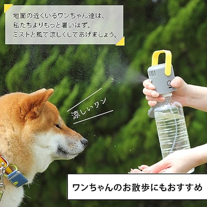 ミストファン ボトルキャップ 4