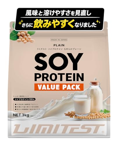 プレーン味のプロテインのおすすめ人気ランキング【2026年8月】 3