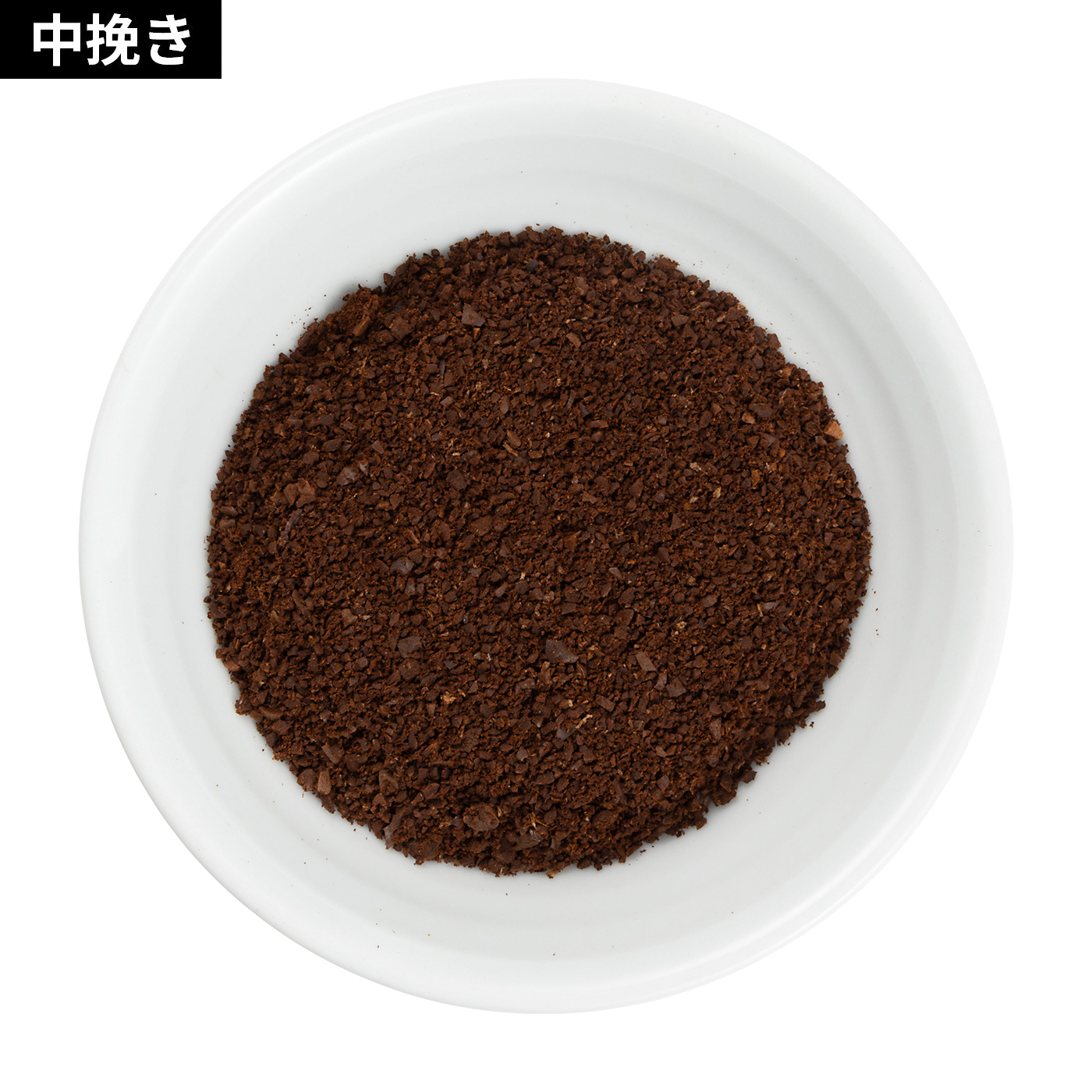 電動コーヒーミル 8