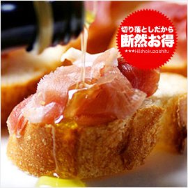 国産生ハム切り落とし 2