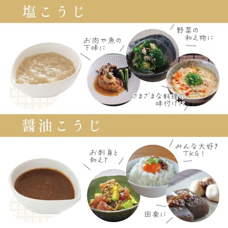 米こうじ 8