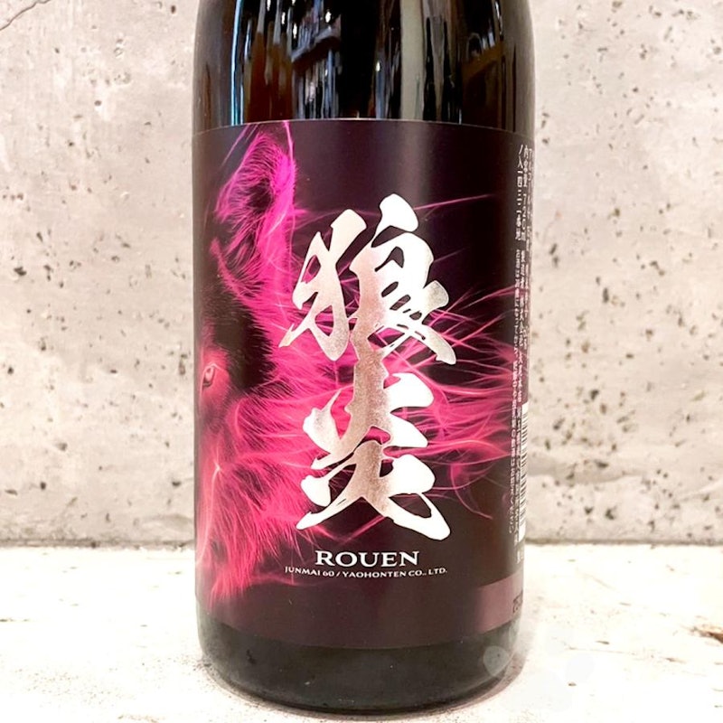 狼炎 PERFUME DRY 純米酒 2