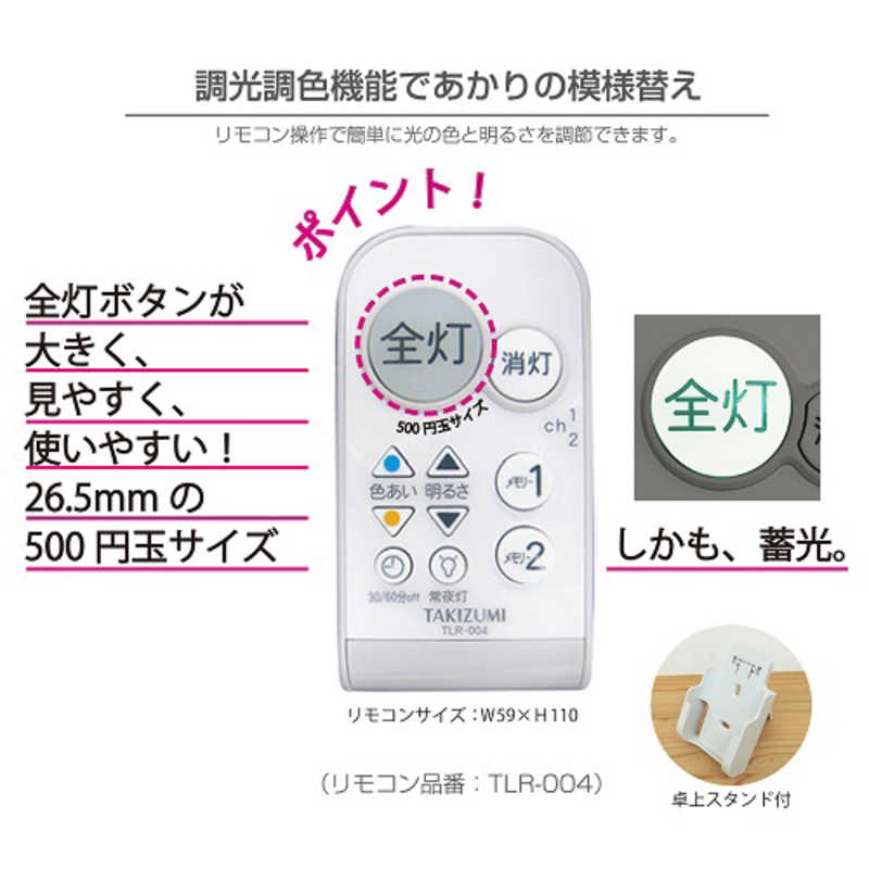 和風シーリングライト 3