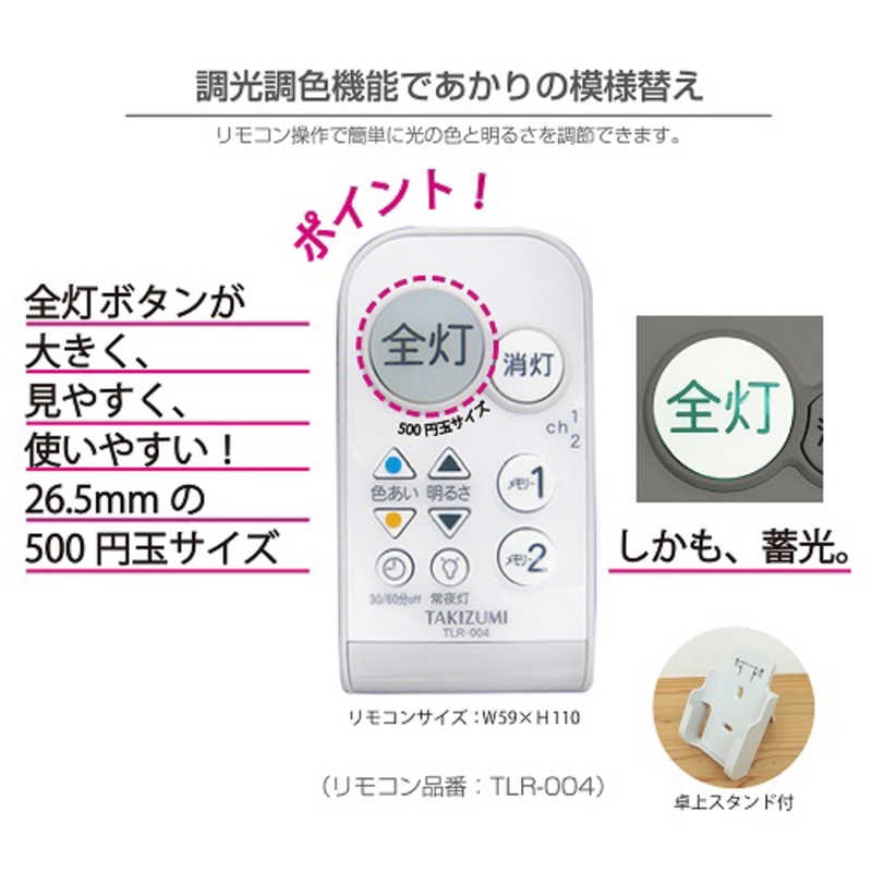 和風シーリングライト 3