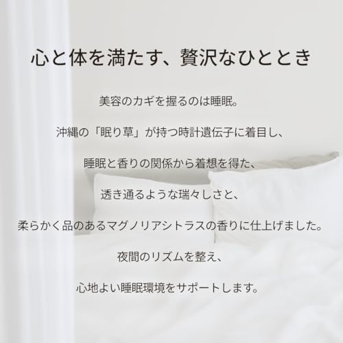YuraNe Relaxing Aroma Bath 2