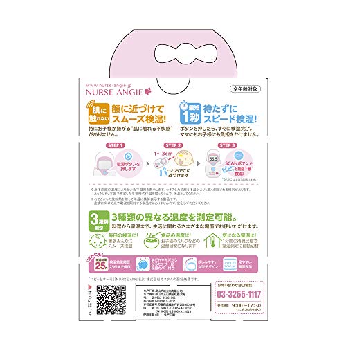 非接触式体温計ミニ「パピッとサーモ® mini」NIR-02 2