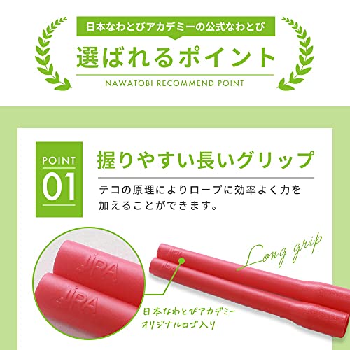 フリースタイルロープ 4