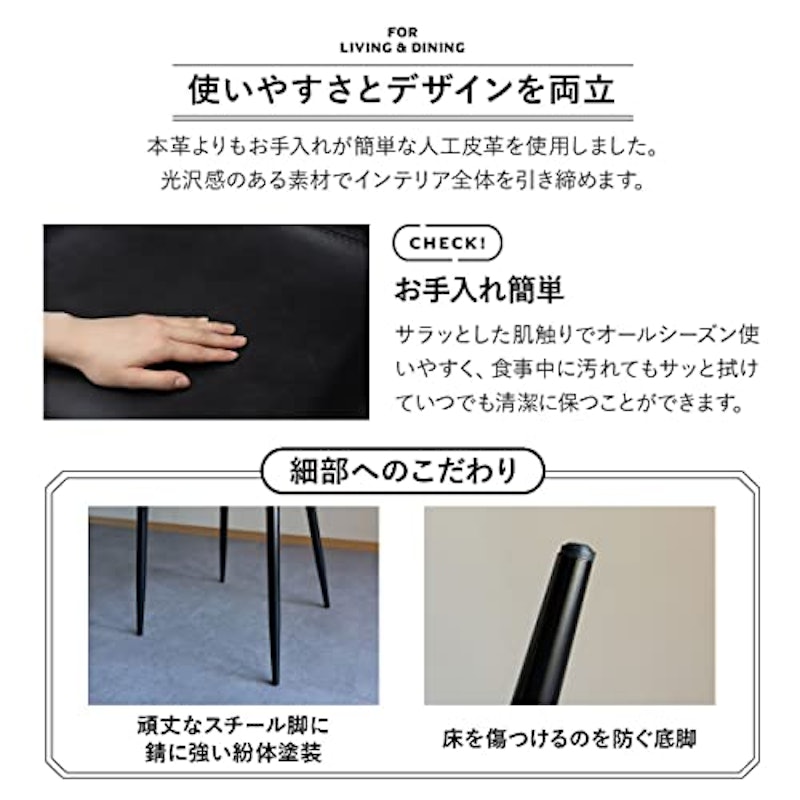 ダイニングチェア 2脚セット 5