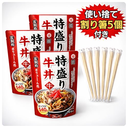 牛丼 2