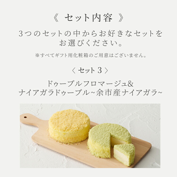 秋の食べ比べセット 4