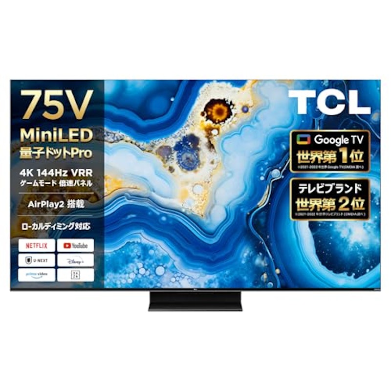 75V型 4K液晶 倍速テレビ 1
