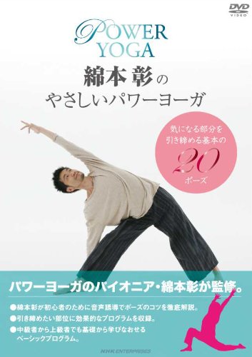 陰ヨガ for beauty healing DVD - ブルーレイ