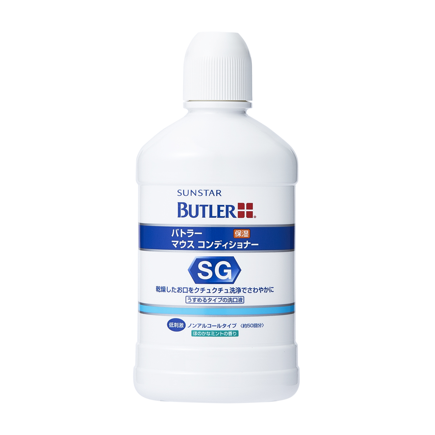 バトラー マウスコンディショナーを他商品と比較 口コミや評判を実際に使ってレビューしました Mybest