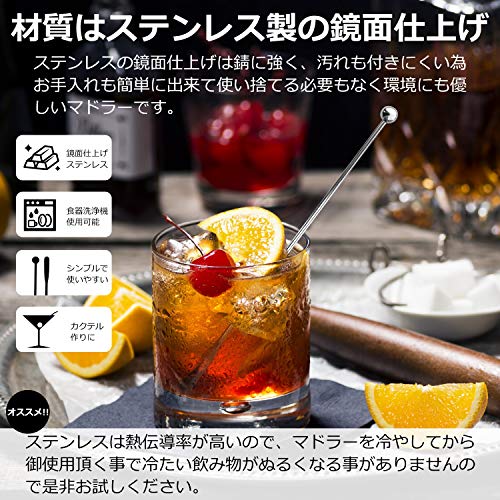 ステンレス製 マドラー  4