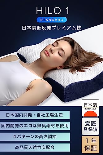 安眠 不眠改善 低反発枕 まくら AERI 枕 軽 人気 肩こり対策 低反発