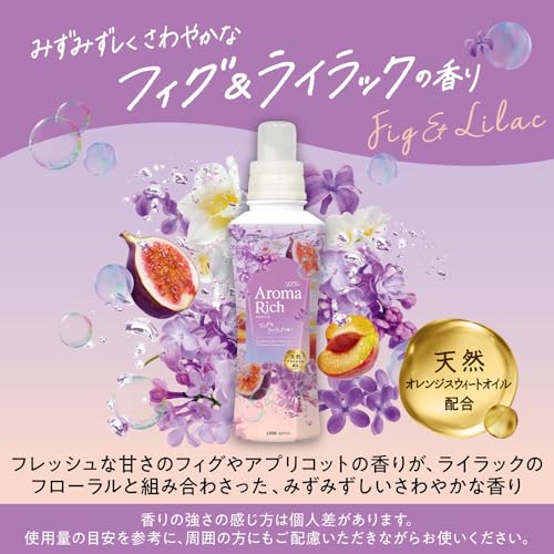フィグ＆ライラックの香りの香り 詰替大容量1300ml 2個 2