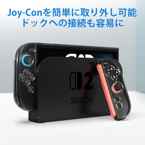 Switch2 カバー 2