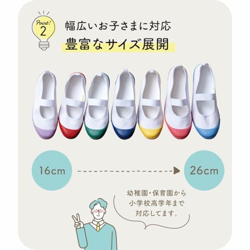 上履き 3