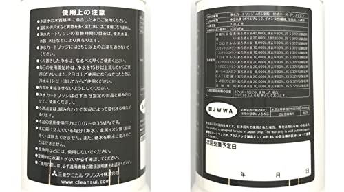 浄水器カートリッジ 2