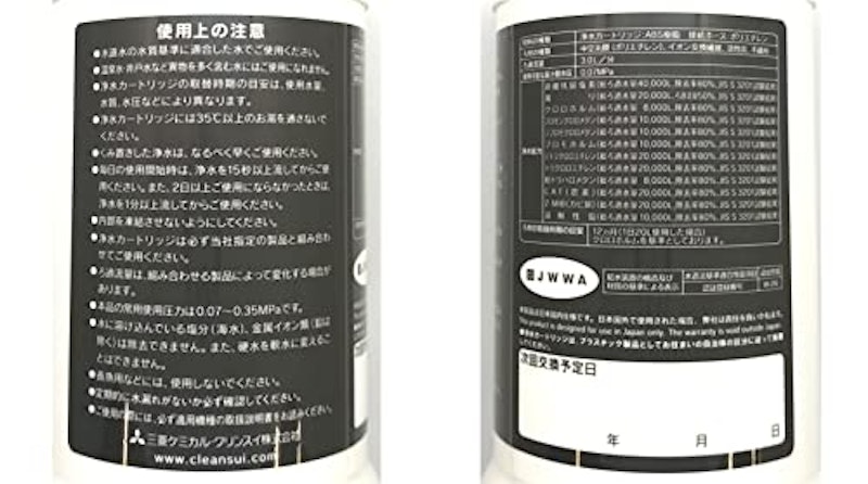 浄水器カートリッジ 2
