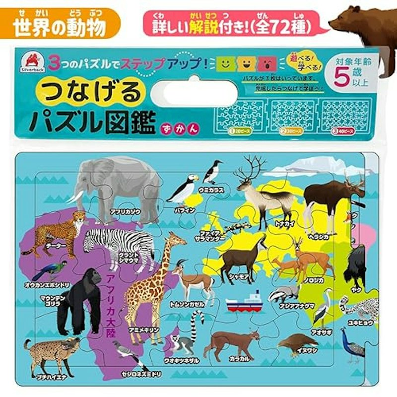 つなげるパズル図鑑 1