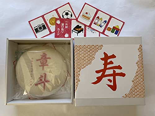 名入れ一升餅 3