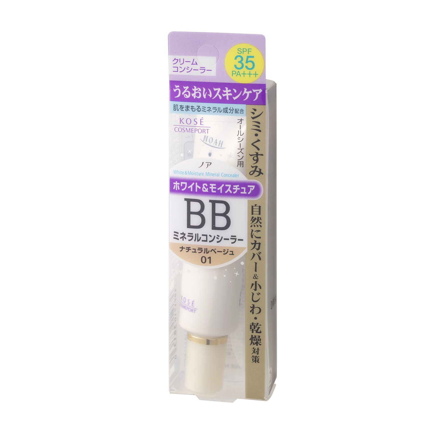 ホワイト&モイスチュア BBミネラルコンシーラー 2