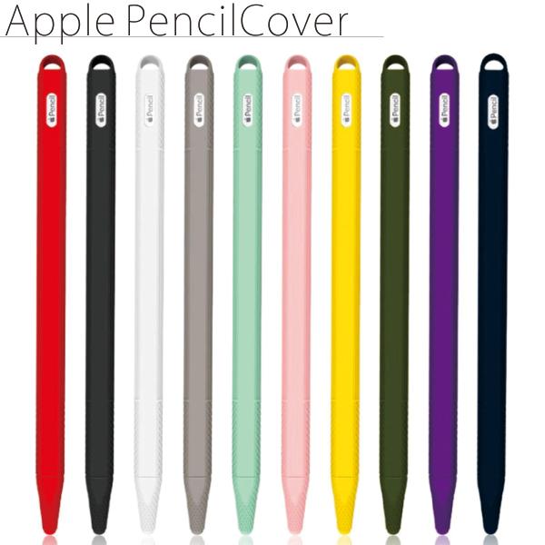 Apple Pencil 2 第2世代専用 シリコンカバー 1