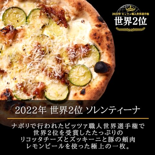 冷凍ピザ セット 2