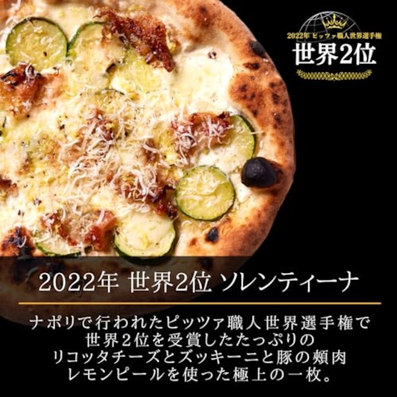 冷凍ピザ セット 2