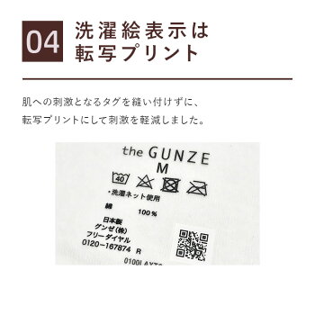 8分袖インナー 6