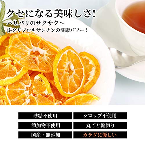 訳ありまるごと輪切り みかんチップス 3