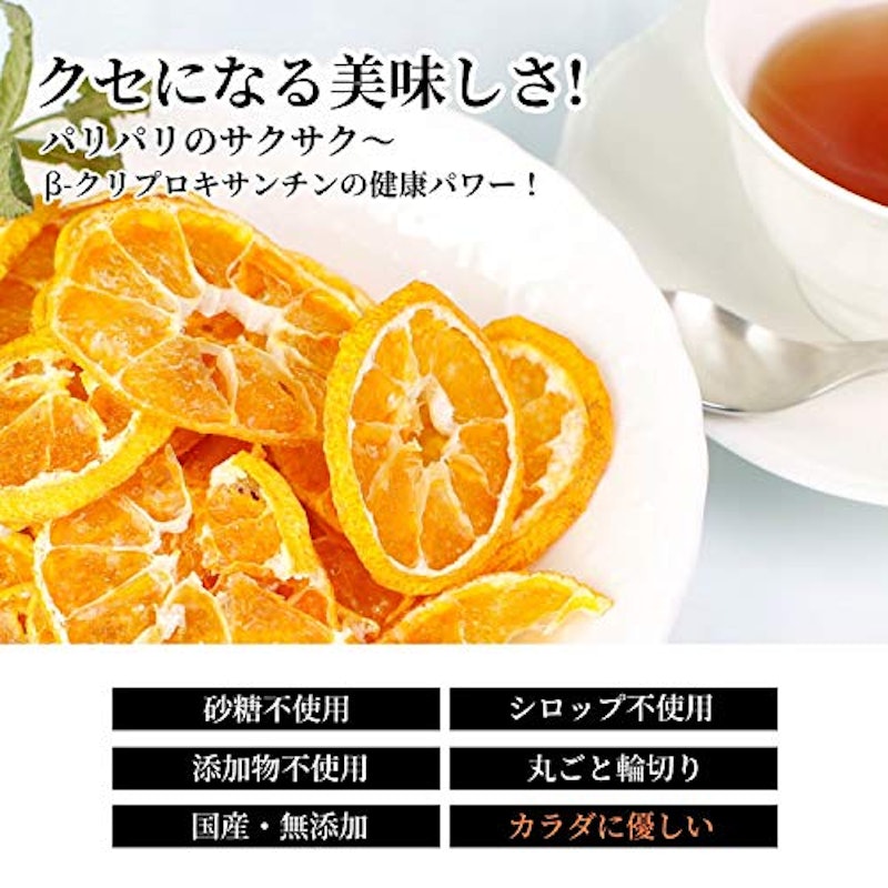 訳ありまるごと輪切り みかんチップス 3