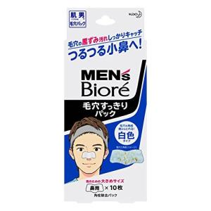 メンズ鼻パックのおすすめ人気ランキング【角質除去に！2026年6月】 2