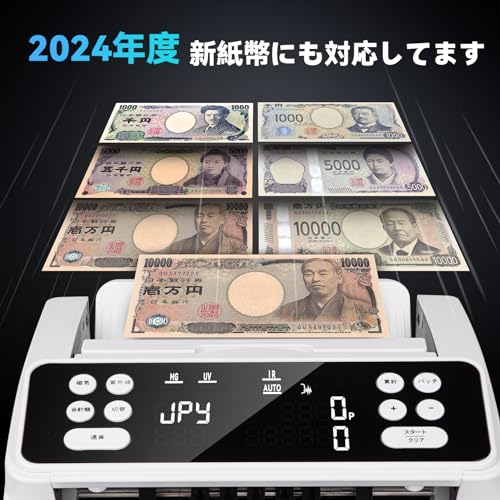 紙幣カウンター 2