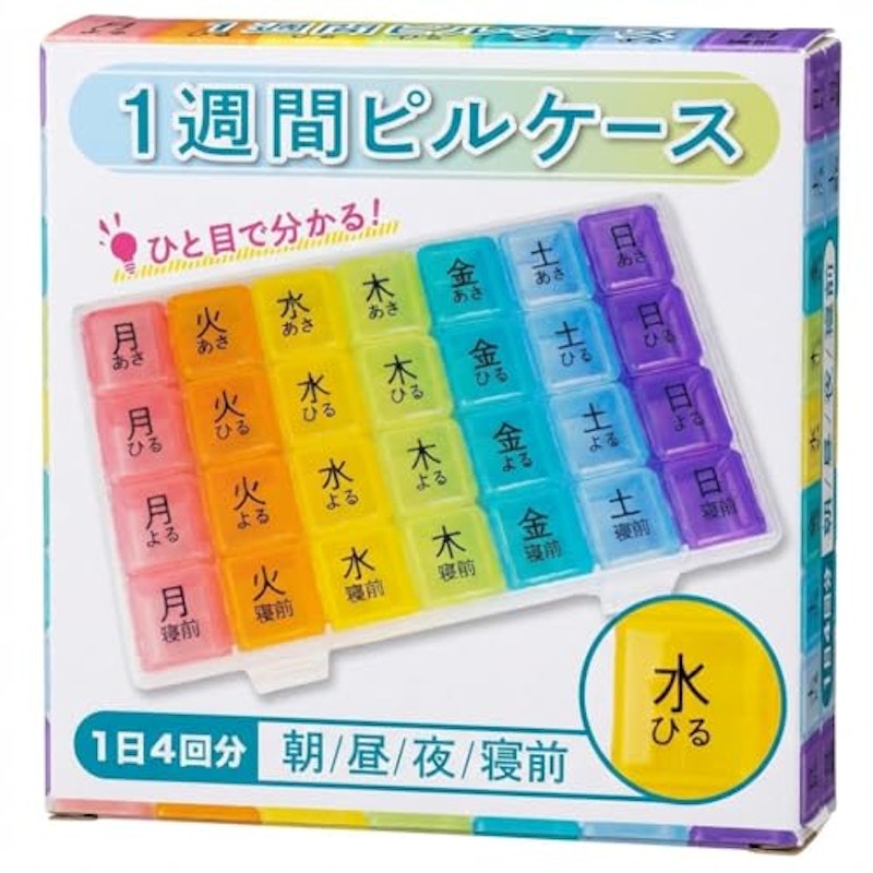 1週間 携帯 ピルケース 1
