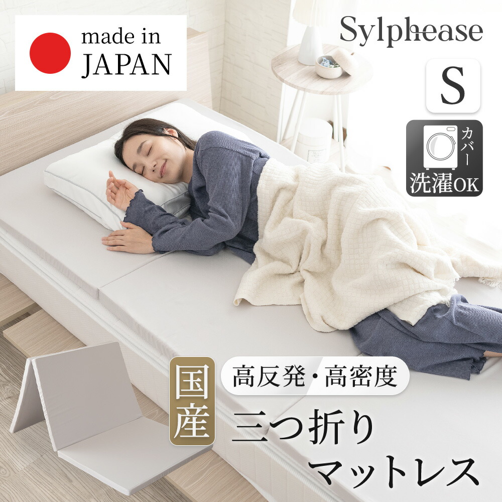 日本製 折り畳み三つ折りマットレス 6cm厚ワイドキング200cm幅