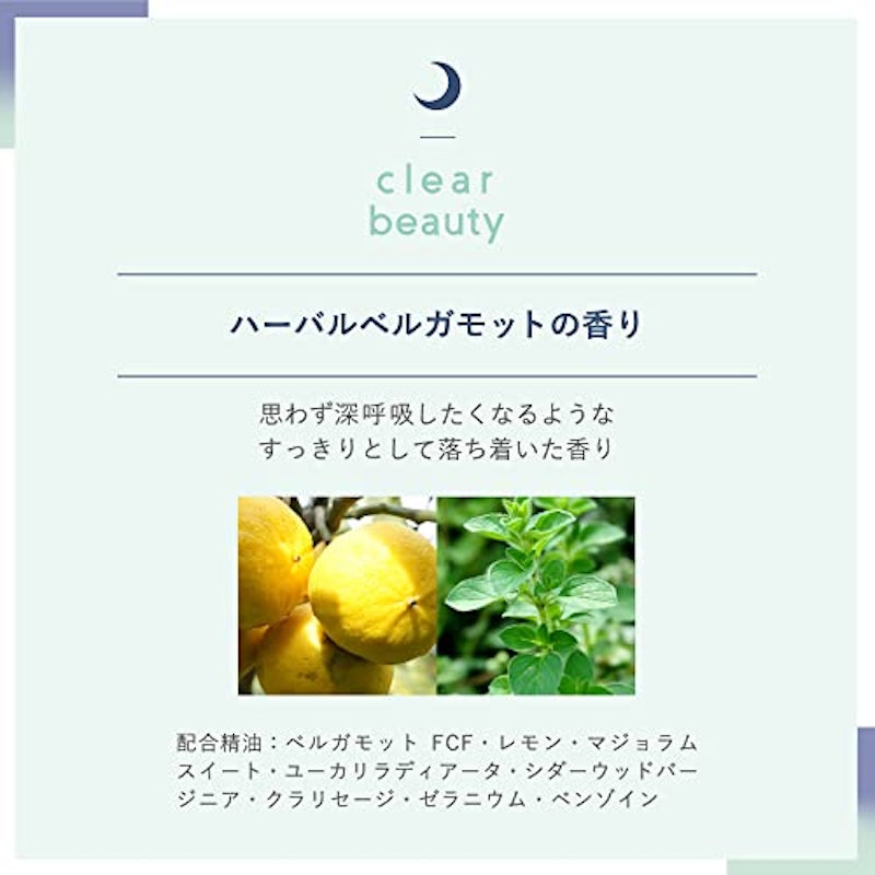 クリアビューティー 2
