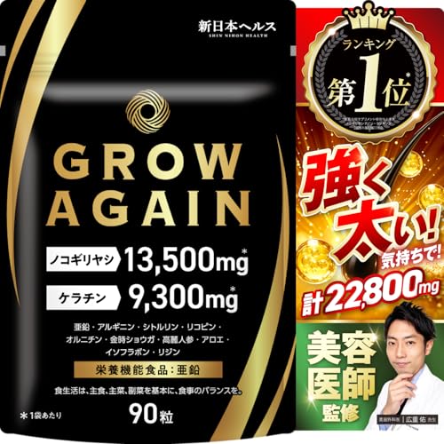 GROW AGAIN 1