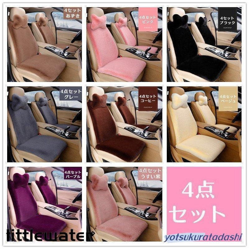 カーシートカバー 5