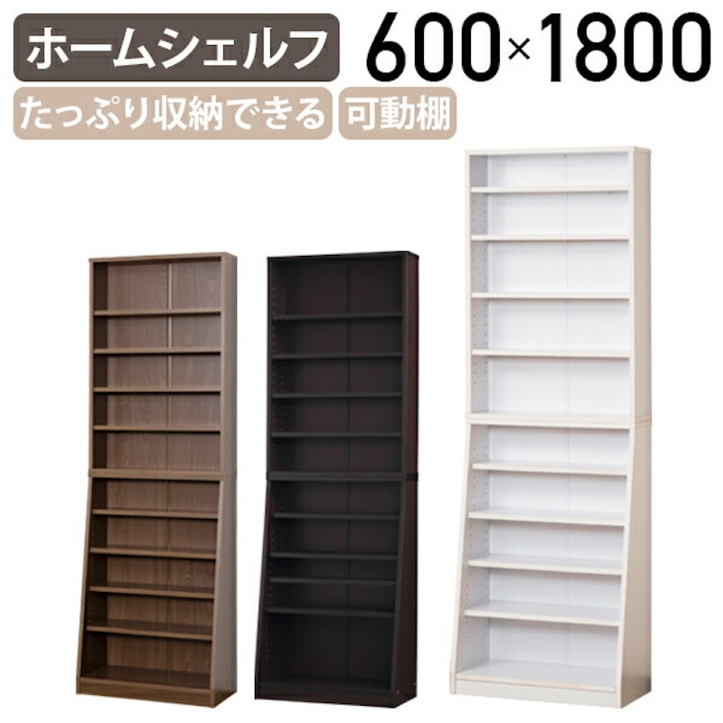 ホームシェルフ 1
