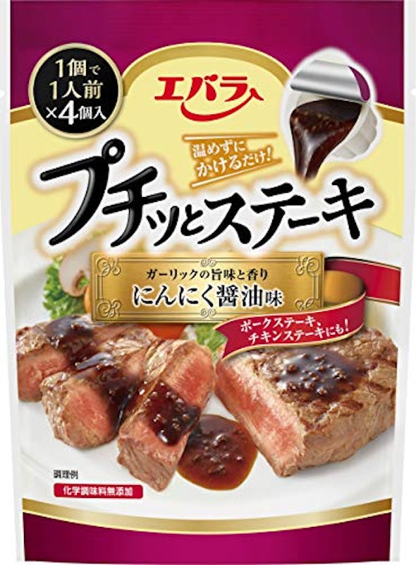プチッとステーキ にんにく醤油味 1