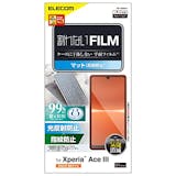 Xperia(エクスペリア) 保護フィルムのおすすめ人気ランキング【2026年7月】 3
