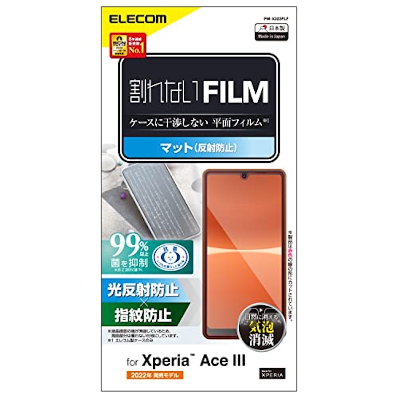 Xperia Ace III フィルム 1
