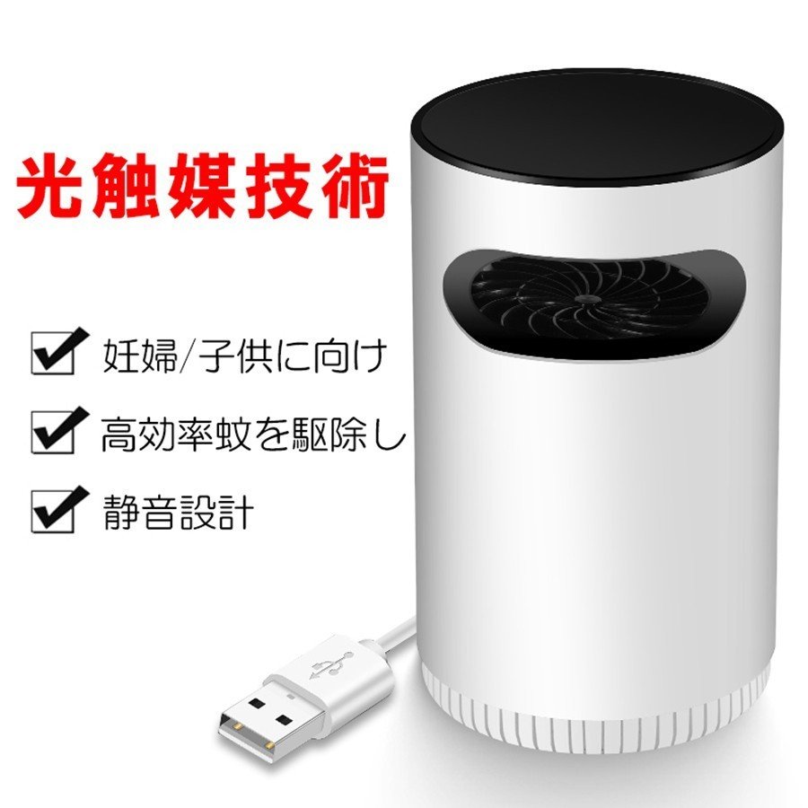 コバエ蚊取り器 7