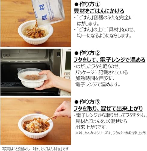 五目中華丼 4