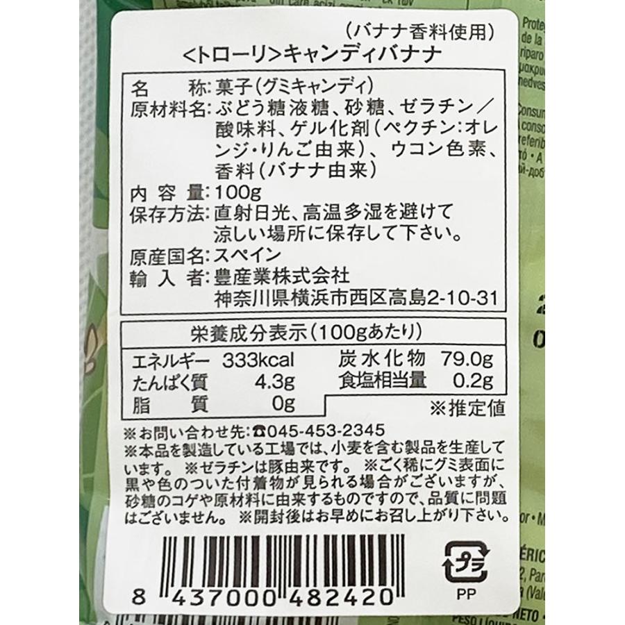 キャンディバナナ 2