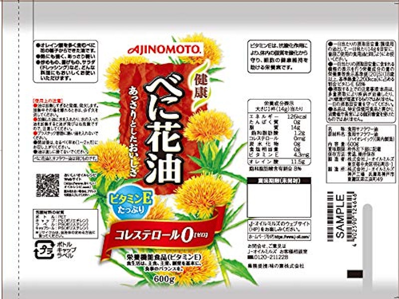 AJINOMOTO べに花油 2
