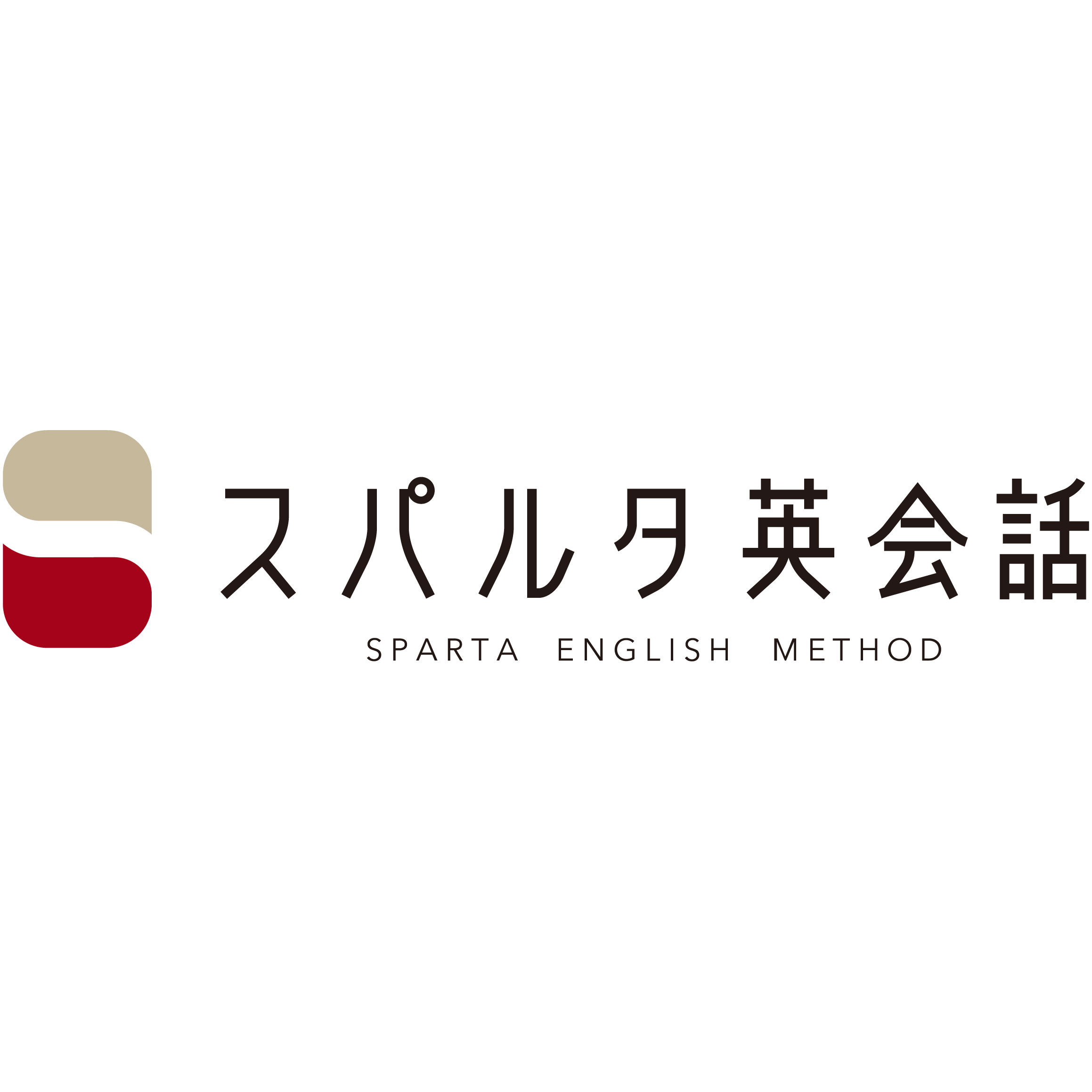スパルタ英会話