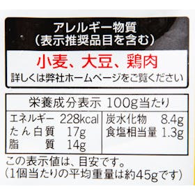 味の素 ザ★ から揚げの口コミ・評判を元に検証してメリット・デメリットを徹底レビュー 5